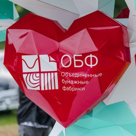 Компания ОБФ провела IV фестиваль «Бумажное сердце» в Калужской области